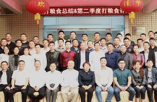 明通集團(tuán)二季度“打糧食，增肥力”計(jì)劃研討